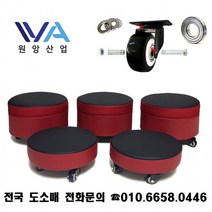 ZUO340716쿠션형 무소음 우레탄 바퀴의자 이동식 바퀴달린 앉은뱅이 작업의자 낮은, 고급 쿠션형 무빙의자 (바퀴4개)(소)