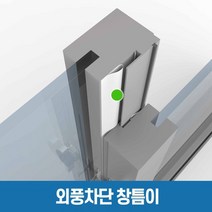 외풍차단 창틈이 창문 현관문 외풍 틈새 바람 차단 문풍지, 창틈이 2.3m