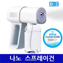 방역소독기 나노 스프레이건 분사기 자동무선 분무기 셀프방역 K5 KC인증 화초분무기, 비즈무선소독기BZ-K5