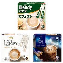 일본 AGF 브렌디 스틱 카페라토리 호화스러운 커피숍 카페 올레 카페라테 3종【스틱】