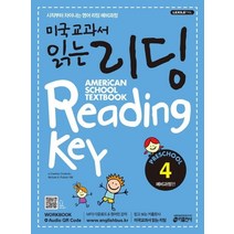 미국교과서 읽는 리딩 Preschool. 4: 예비과정편:유치원생 초등학생을 위한 시작부터 차이나는 영어 리딩 예비과정, 키출판사