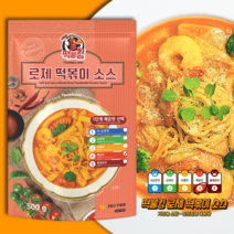 로제떡볶이-투움바 분말소스 보통맛(3단계)500g, 보통맛(3단계)