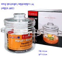 터미실 내열유리냄비 약탕기 직화냄비 1.4L
