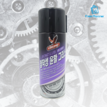 점착성 윤활 그리스 BL-2000 뿌리는 구리스 스프레이 자전거 오토바이 자동차 윤활제, 분사형 1캔