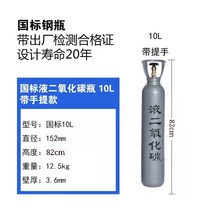 알곤가스통 아르곤용접기 질소 헬륨 탱크 co2 실린더 산소 10L 15L, CO2 병 10 L