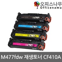 HP호환 MFP M477fdw 재생토너 선명한출력 CF410A, 파랑, 1