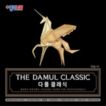 종이나라 50cm 다물클래식 종이접기 전문가용지