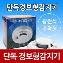 MDF7890 태성 단독 경보형감지기 연기감지 경보기 소방화재 (감지/경보기/소방화재/감지기)