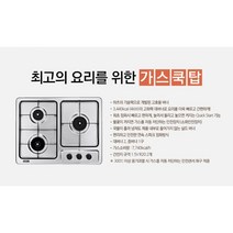 [미사용] 하츠 빌트인 쿡탑 3구 GC-3605SABH
