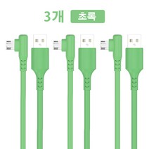 TBTIC 3A 마카롱 엘보 액상 실리콘 5핀 고속충전 마이크로 usb 케이블 1m 2m, 그린, 3개