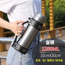 야외 휴대용 대용량 보온병 등산 캠핑 여행용 보온병 2L / 3L / 4L / 5L, 1200ml, 실버