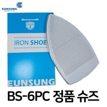 은성 보일러다리미 6PC 은성전기 BS-6PC, 6PC 은성정품슈즈