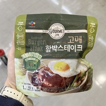 CJ 고메 함박스테이크 152g x 3개 보냉백포장, 아이스보냉백포장