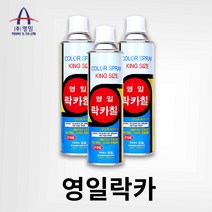 영일 락카 스프레이 420ml, 무광투명, 1개