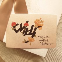 손글씨 민화 응원엽서 세트 A [대박] 5EA