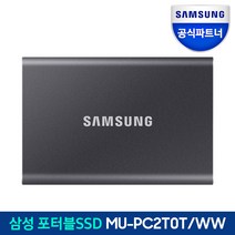 삼성전자 외장SSD T7, 타이탄 그레이, 2048GB