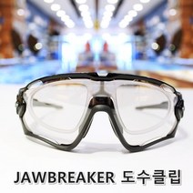 오클리 죠브레이커 호환 도수클립 자전거 스포츠고글 전용 도수가공, 2) BLACK
