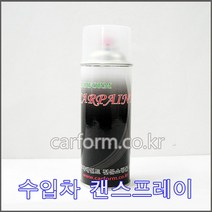 5348/벤츠트럭/블루메탈릭/수입차종페인트/특수노즐/카페인트// 420ml
