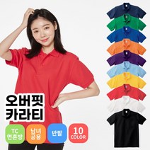 빅사이즈 단체 소량인쇄 회사식당 음식점 티 티셔츠 단체티 인쇄가능 유니폼오버핏 반팔카라티