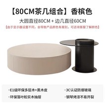좌탁 소파 거실 테이블 북유럽 좌식 화이트 낮은, 샴페인  80cm + 60cm 세트