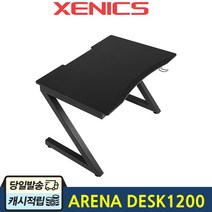 제닉스 ARENA DESK 1200 게이밍 컴퓨터 책상, ARENA DESK 1200-블랙