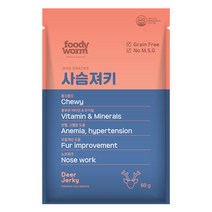 [푸디웜] 저알러지 기능성 애견간식, 1개