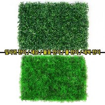 인테리어 테라스 사각 마당 정원 뒤뜰 펜션 인조잔디, 풀 잔디