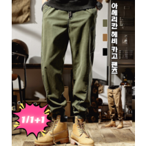1/1+1 헤비 카고 팬츠 봄가을 와이드 일자 배기 조거 팬츠 남자 밴딩 조깅 팬츠