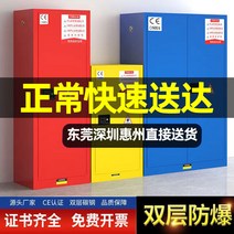 15갤런 내화성 방폭 캐비닛 화학 물질 안전 보관함, 더블 레이어 농축 인증서  노랑1