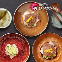 [맛상무] 오대평양냉면(물냉면 비빔냉면 매운비빔냉면), 02.오대평양냉면 10인분