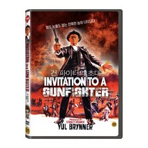 [DVD] 건파이터의 초대 [INVITATION TO A GUNFIGHTER]