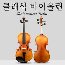 투리 레드뮤직 수제바이올린 연습용바이올린 SR-300 입문용 레슨용 취미용 초급용 유아용 성인용 바이올린 [풀세트 구성], 3/4(11~12세), LB-700(고급형)