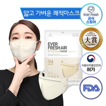 KF94 대형 에버프레쉬 에어 스타일플러스 얇고 가벼운 쾌적 마스크 새부리형 컬러 귀편한 숨쉬기편한, 대형 아이보리, 25매
