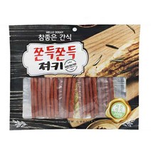 장수간식 강아지 육포 치킨 쌀 져키 2개 노견훈련용간식 노견아토피간식 펫큐브간식