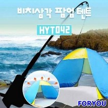 ForU817 방수 낚시자동텐트 야외텐트 그늘막 원터치 팝업텐트 패스트캠프원터치텐트 타프, HYT040자동낚시텐트 블루*본상품