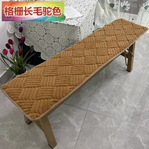 맞춤형 긴의자 패브릭 벤치의자 커버 쿠션, 카멜, 1개