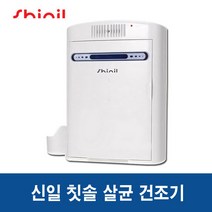신일 칫솔건조기 STD-248WS 칫솔살균기 세라믹 벽걸이