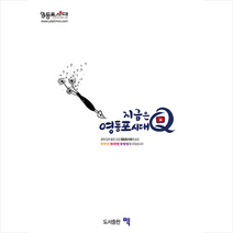 맥 지금은 영등포시대 +미니수첩제공, 박강열