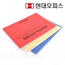 [현대오피스]크리스탈링 14mm 1kg (100∼110매 제본) 코일링 제본기소모품, 크리스탈링 14mm/1kg (100∼110매 제본)