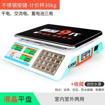 소형전자저울 30KG 상용 대저울 무게 채소를 팔고 있다 의 고정밀도 시 근 정확 가정용 계수 가격을 2619687326, 인출금 스틴 버튼 블랙 자 플랫그릇