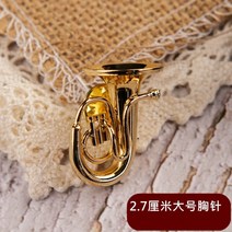 금도금 색소폰 트럼펫 클라리넷 대형 플루트 바순 브로치 서양 악기 모형 장식품-58581, 03. 큰 브로치