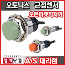 오토닉스 근접센서 PRL18-Long type, PRL18 - 5DP