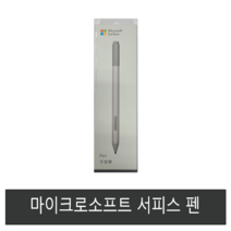 마이크로소프트 서피스 프로 펜 (실버 파피레드 아이스블루 차콜블랙), 1개, 실버