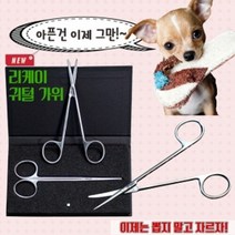 리케이 고급 귓털가위