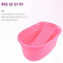 미니 실리콘 빨래판 대야, 기본