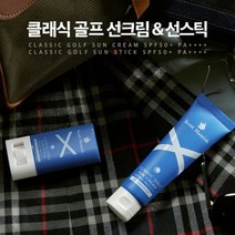 스콧해미쉬 클래식 골프 칼라민 선스틱 선크림 SFP50, 선스틱18.5g