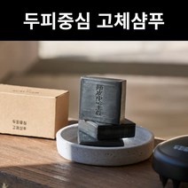 두피중심 지루성두피 볼륨 샴푸바 헤어솝 고체샴푸비누 1년 패키지 x 12개