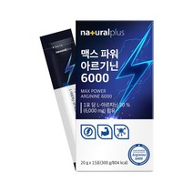 내츄럴플러스 맥스 파워 고함량 액상형 L아르기닌 6000 1박스(15포)