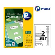 [프린텍] 정부문서화일라벨 V4330