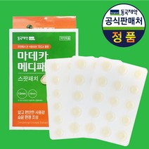 동국제약 마데카 메디패치 스팟패치 51매입 2개(102매) 여드름패치, 51개입, 4개